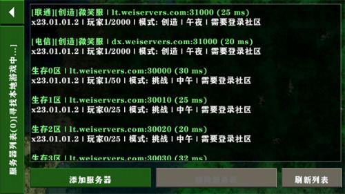 生存战争2截图3