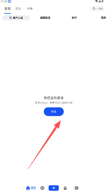 视觉中国500px中国版