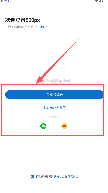 视觉中国500px中国版