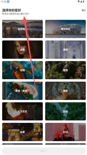 视觉中国500px中国版
