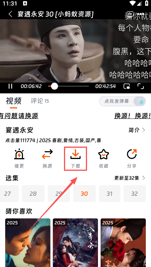 闪映剧场免费版