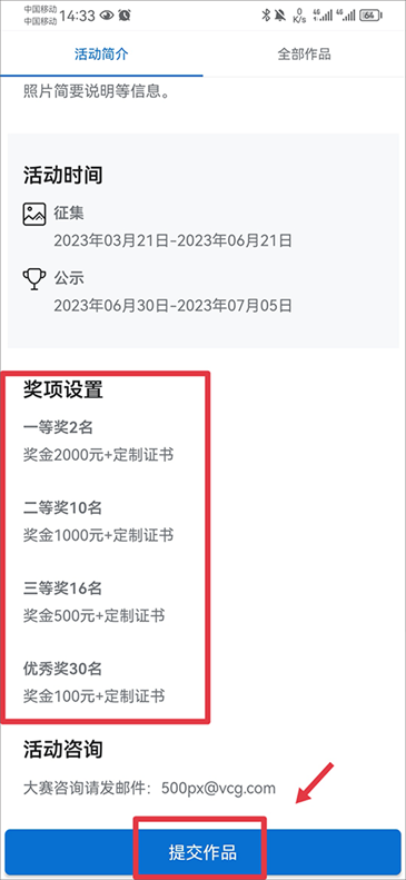 视觉中国500px中国版