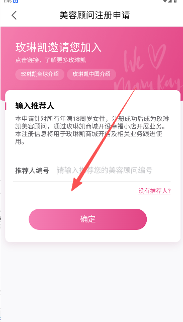 玫琳凯之窗安装手机版