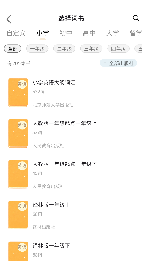 糖果背单词手机版