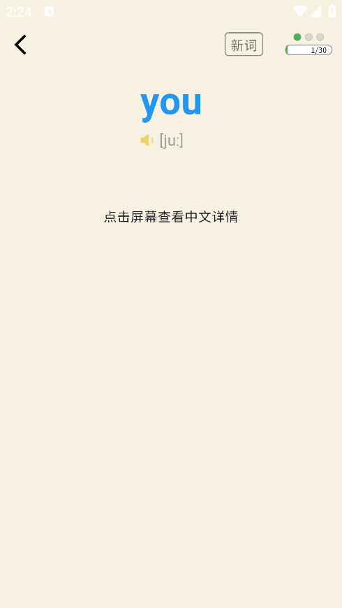 糖果背单词手机版