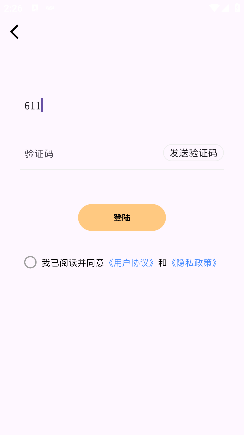 糖果背单词手机版