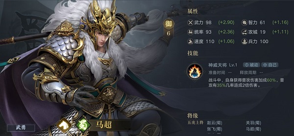 荣耀新三国游戏  安卓版