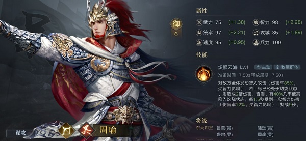 荣耀新三国游戏  安卓版