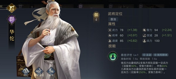 荣耀新三国游戏  安卓版