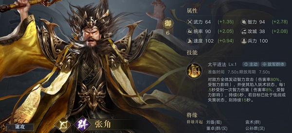 荣耀新三国游戏  安卓版