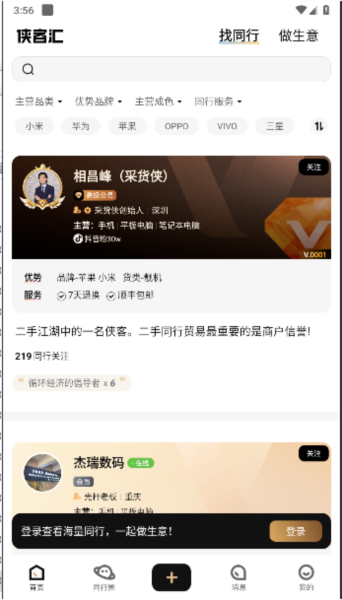 侠客汇