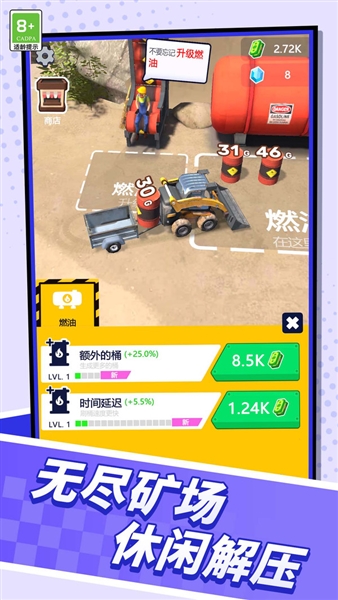 乡村奇遇记游戏