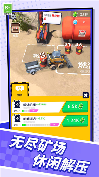 乡村奇遇记游戏截图0