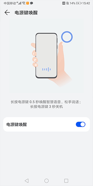 小艺智慧助手正式版