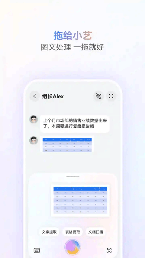 小艺智慧助手正式版截图0