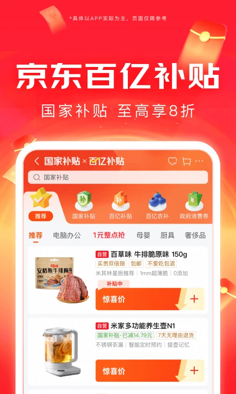 京东外卖截图0