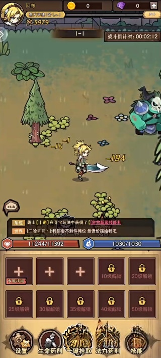 荣耀冒险王