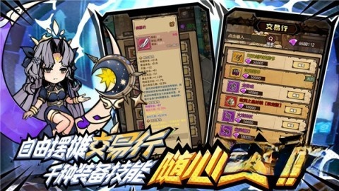 荣耀冒险王截图1