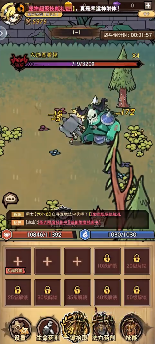 荣耀冒险王
