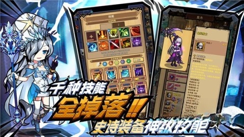 荣耀冒险王截图2