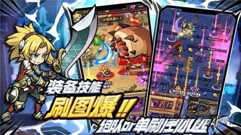 荣耀冒险王截图3