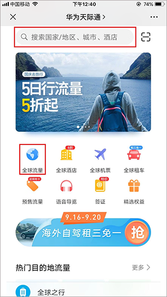 华为天际通最新版