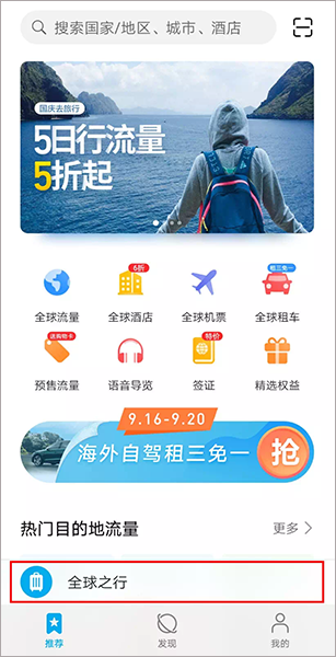 华为天际通最新版
