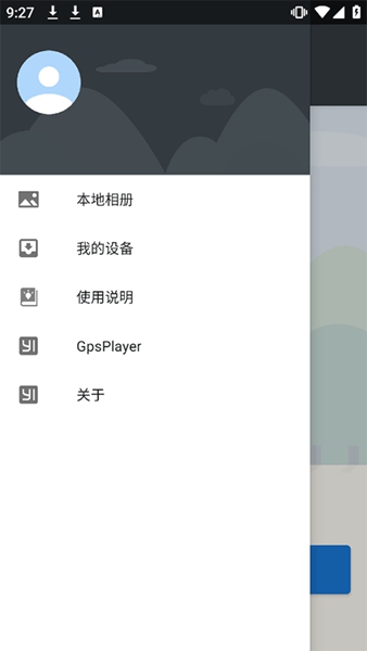 小蚁行车助手安卓版截图1