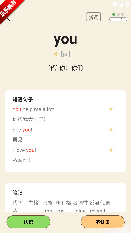 糖果背单词手机版截图2