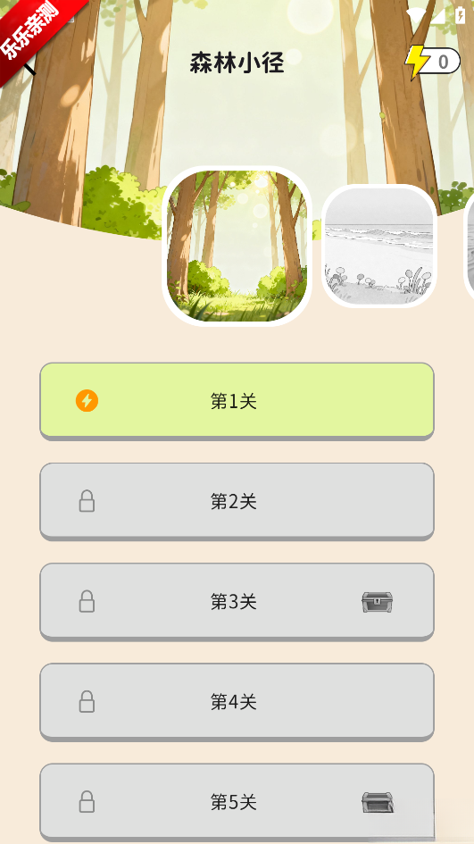糖果背单词手机版截图4