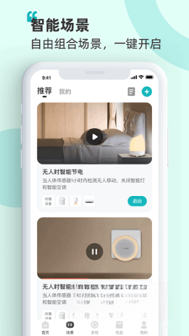 海信爱家截图0