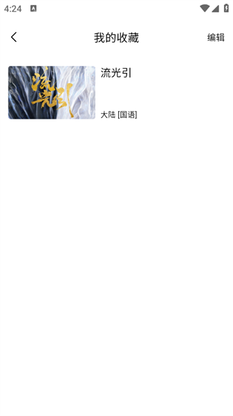 新蓝鹰