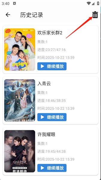新蓝鹰