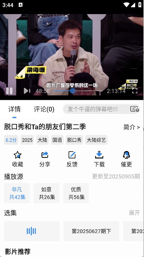 新蓝鹰截图1