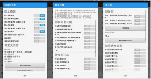 微x模块