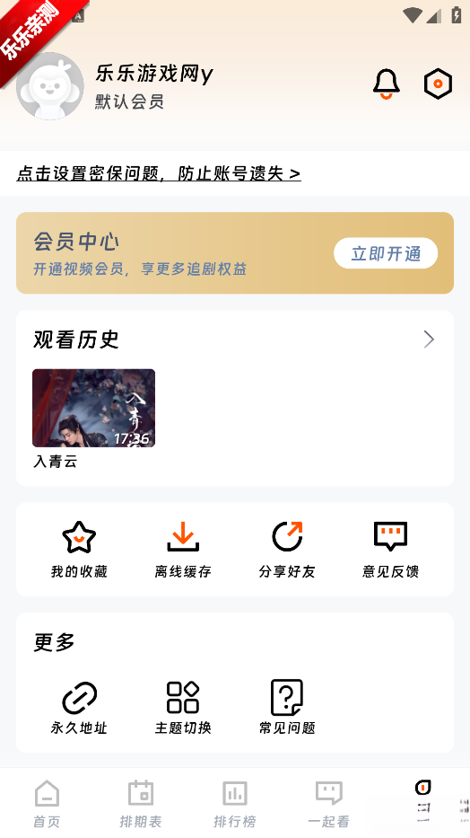 闪映剧场免费版截图0