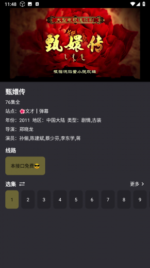 moviecat安卓版