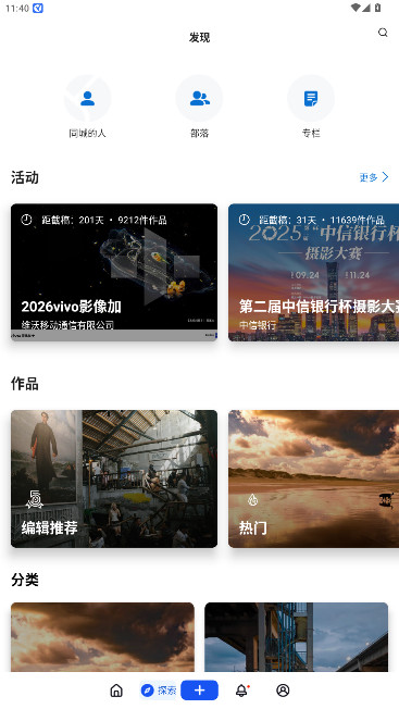视觉中国500px中国版截图0