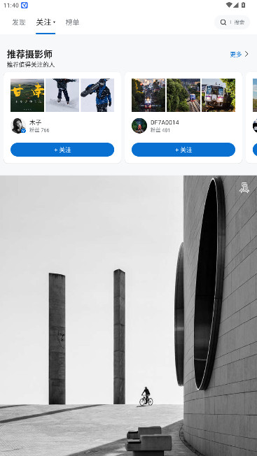 视觉中国500px中国版截图2