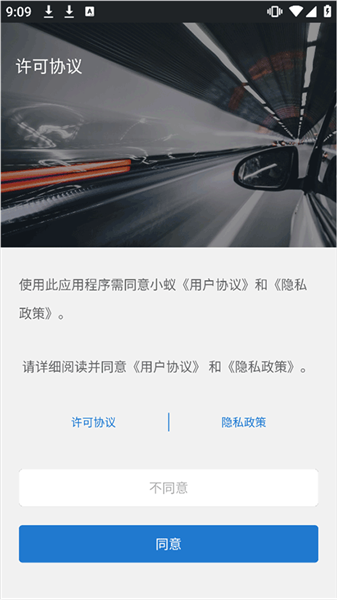 小蚁行车助手安卓版