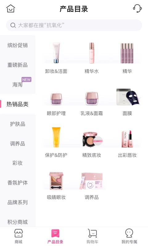 玫琳凯之窗安装手机版截图0