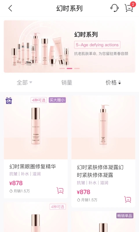 玫琳凯之窗安装手机版截图3