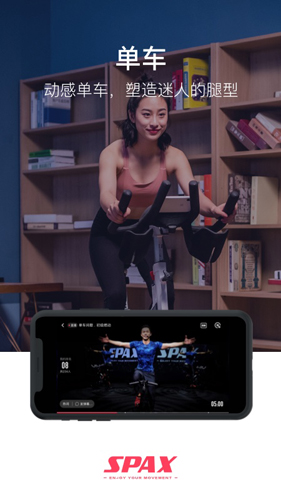 SPAX截图2