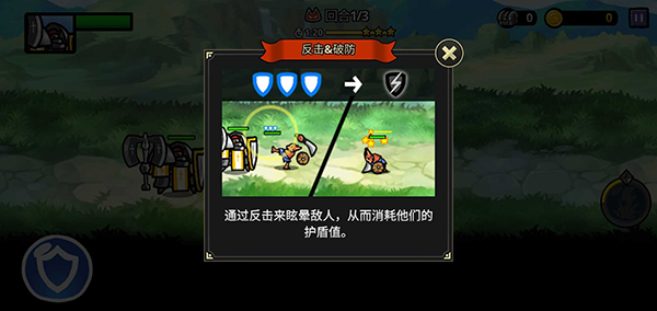 反击骑士中文版截图3
