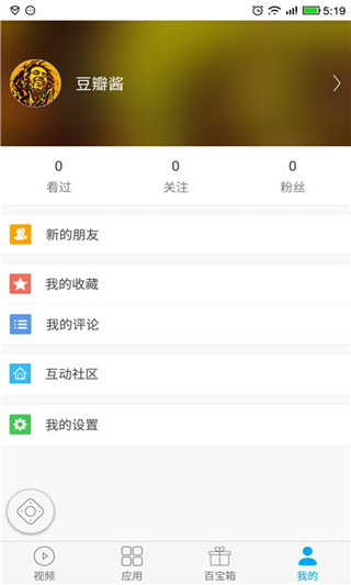 易互动康佳电视版截图4