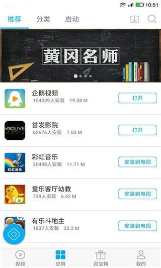 易互动康佳电视版截图2