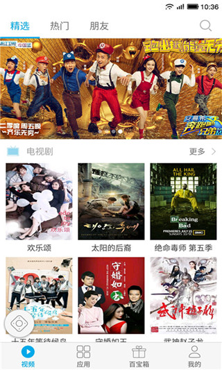易互动康佳电视版截图1