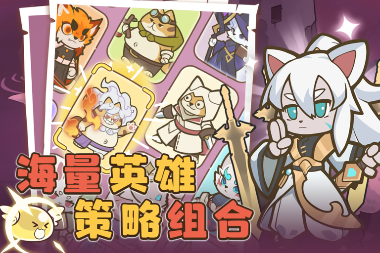喵神的迷宫小游戏截图2