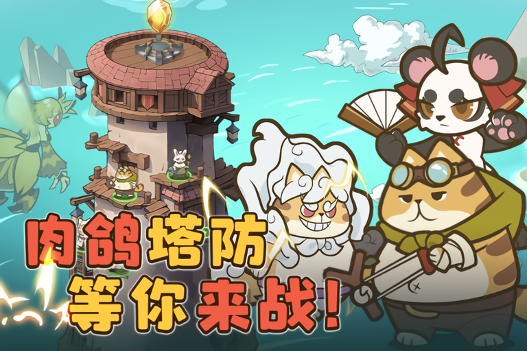 喵神的迷宫小游戏截图0