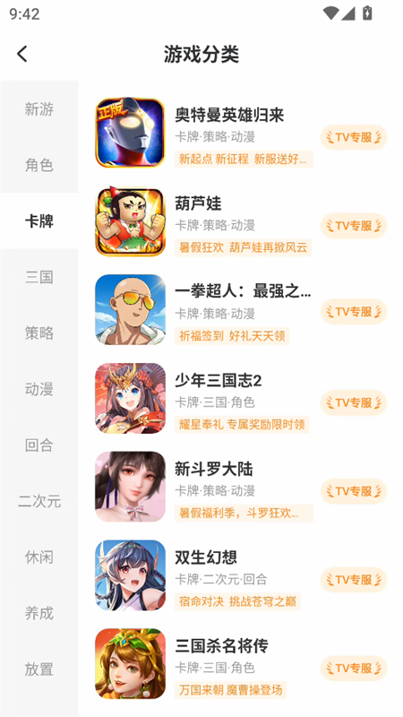 小y游戏盒最新版截图3